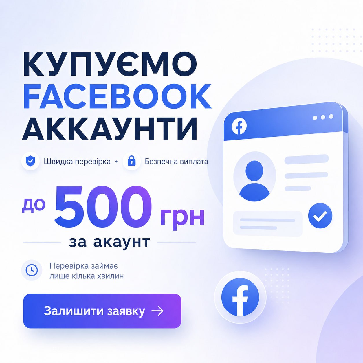 Promo
